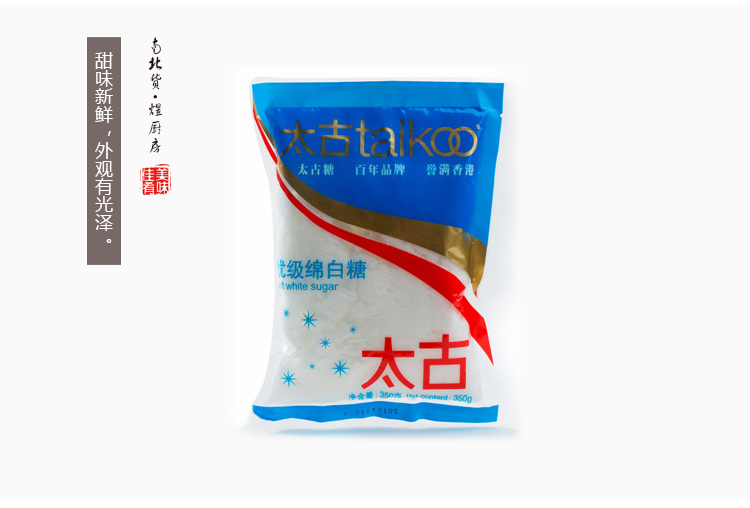 禾煜 太古绵白糖350g  白糖  烹饪调料