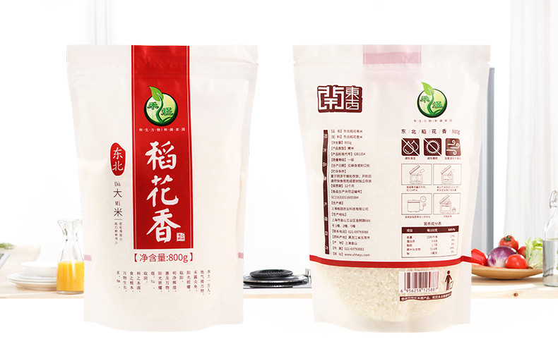 禾煜 东北稻花香大米800g/袋  【2袋减3元】 稻花香大米 新米