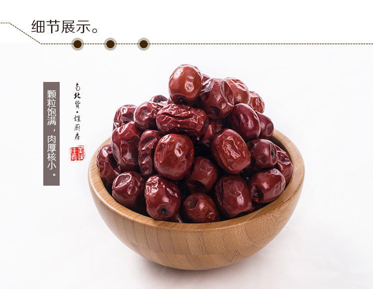 禾煜 红枣400g/袋  免洗枣子陕西特产红枣泡茶熬粥 枣子