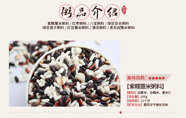 阳光美膳 粥料礼盒1600g/盒