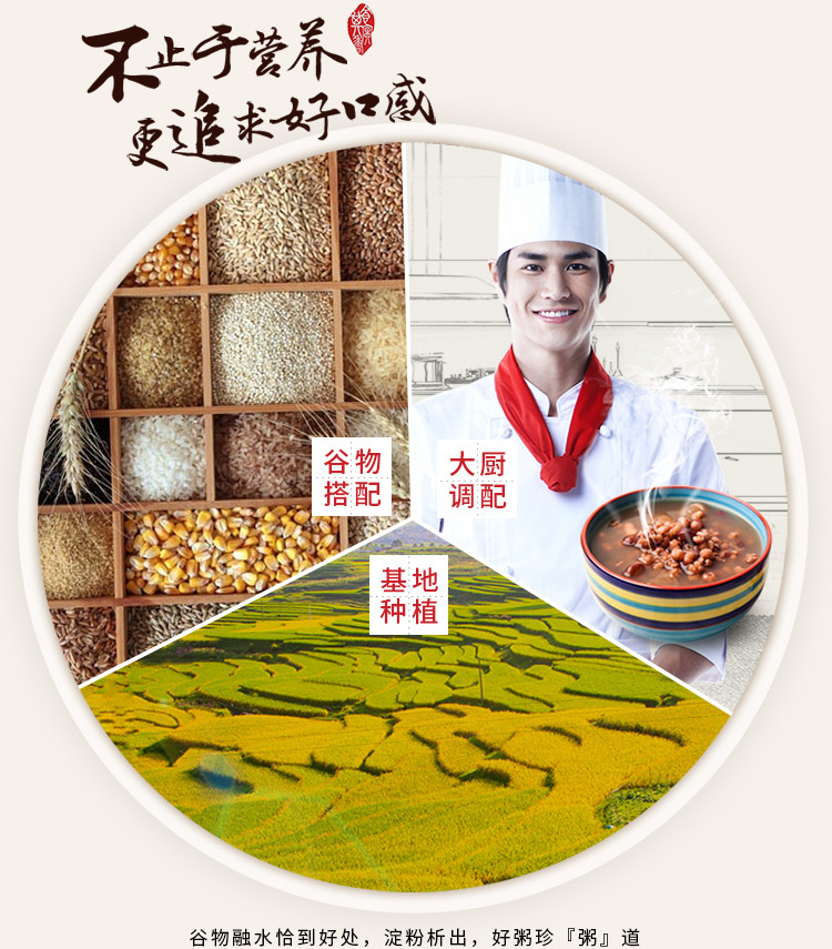 阳光美膳 粥料礼盒1600g/盒