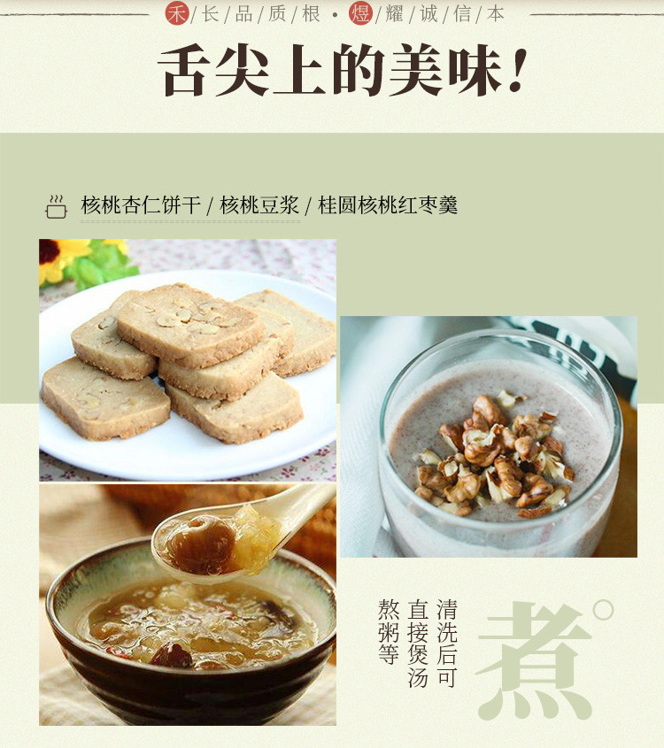 禾煜 核桃500g  新疆核桃 原味核桃 坚果零食薄皮核桃