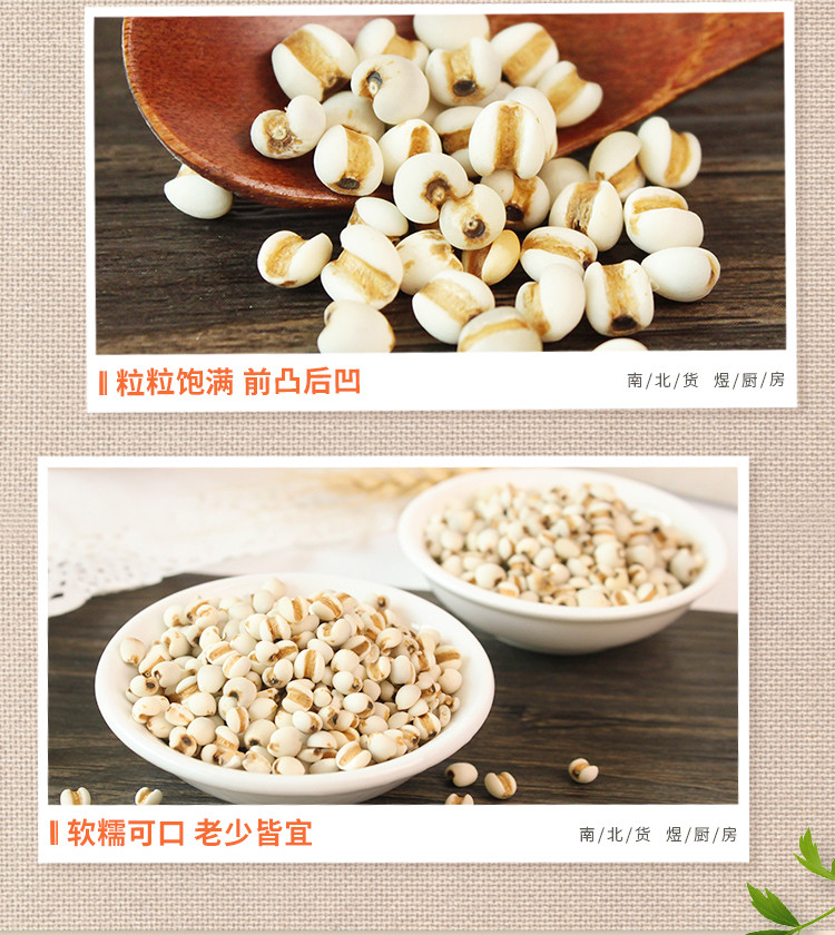【包邮】禾煜 400g绿豆+400g薏米仁 夏季组合套餐杂粮米