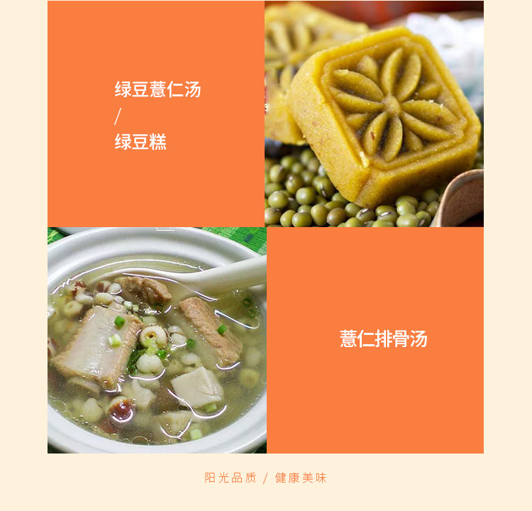 【包邮】禾煜 400g绿豆+400g薏米仁 夏季组合套餐杂粮米