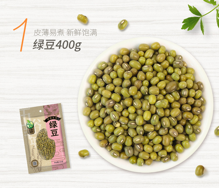 【包邮】禾煜 400g绿豆+400g薏米仁 夏季组合套餐杂粮米