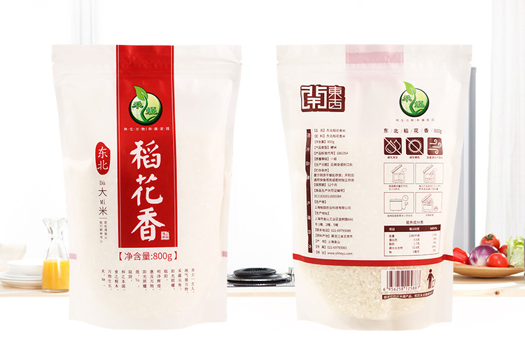 禾煜 东北稻花香大米800g/袋  稻花香大米 新米