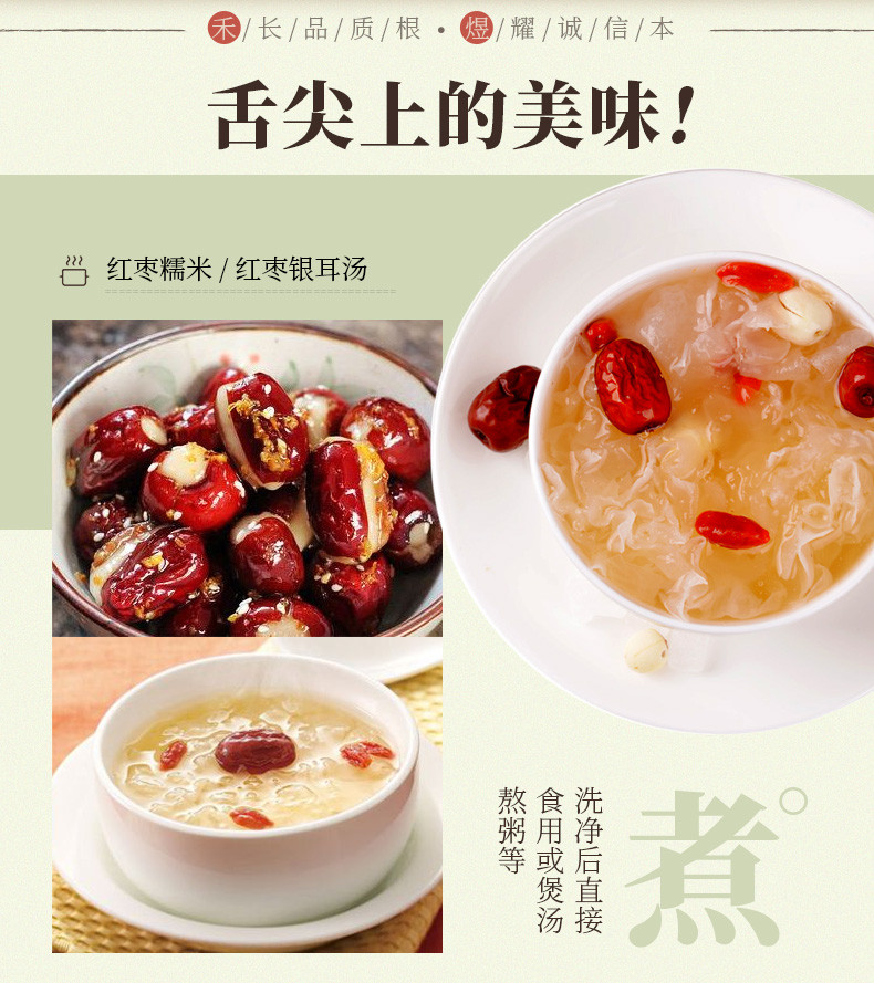 【包邮】禾煜 新疆珍珠枣400g 小枣  红枣 休食