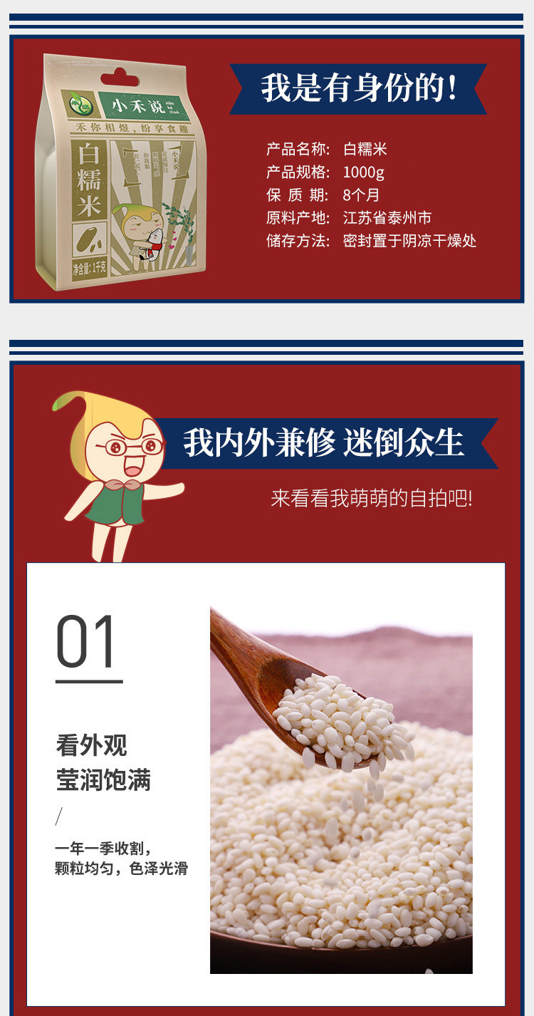 禾煜 小禾说白糯米1kg 糯米  杂粮  米