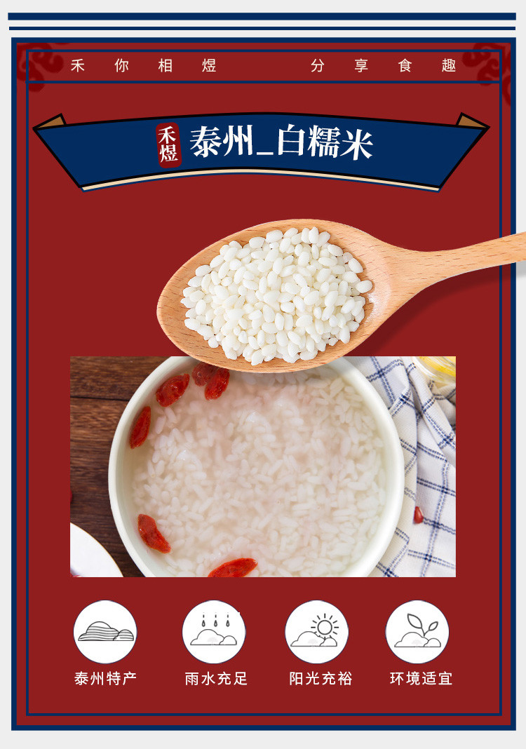 禾煜 小禾说白糯米1kg 糯米  杂粮  米