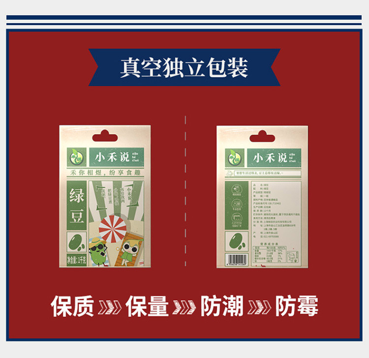 禾煜 小禾说绿豆1kg 杂粮  五谷杂粮  粗粮 豆