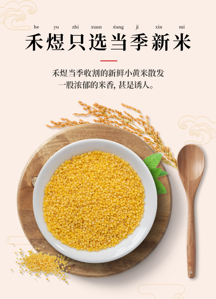 厂家直销 包邮 禾煜 小黄米400g/1000g 黄小米新米米脂黍米五谷杂粮粗粮