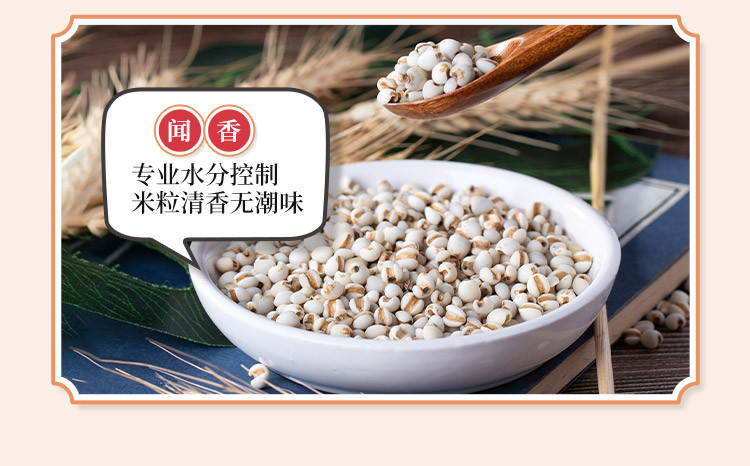 厂家直销 包邮 禾煜薏米仁400g/1kg 精选贵州新薏米仁薏仁米红豆薏米粥料无添加