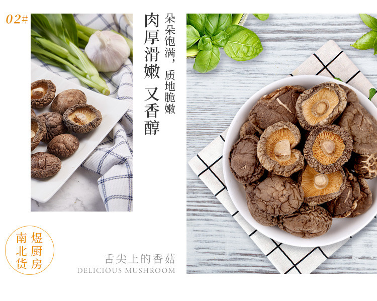 【包邮】禾煜 香菇320g  小香菇  金钱菇 肉厚味香蘑菇