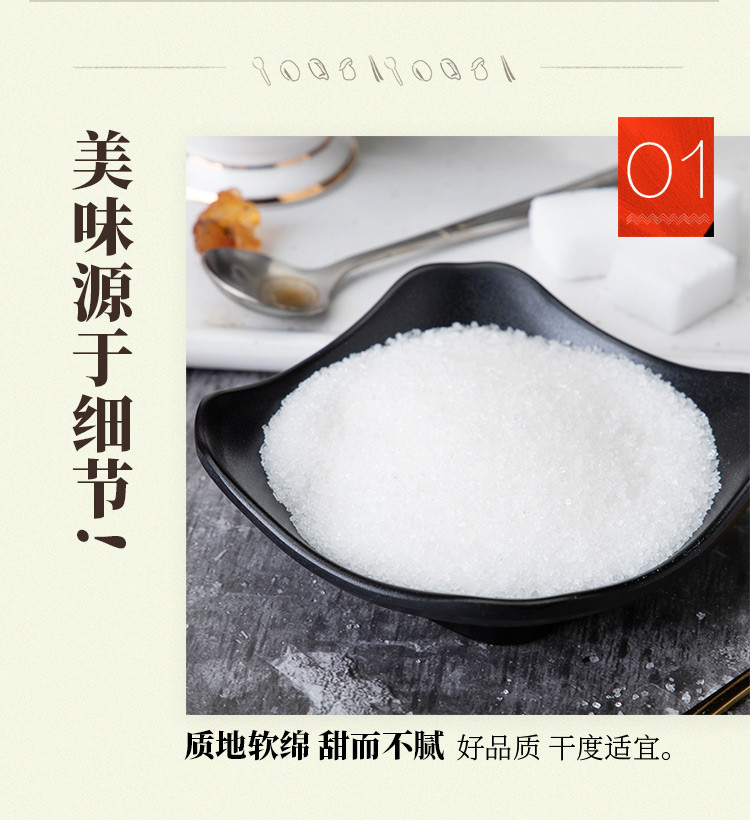 禾煜 白砂糖400g （白糖 糕点烘焙辅料 厨房 调味品 ）