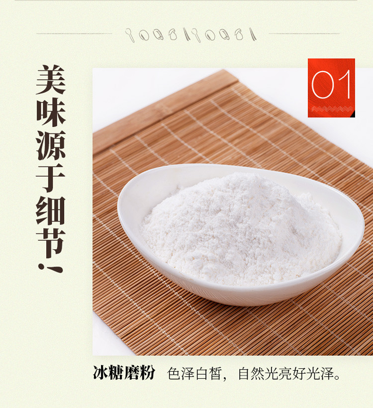 禾煜 冰糖粉 398g（冰糖磨粉 炖品 调味品 调味料 烘焙原料 ）