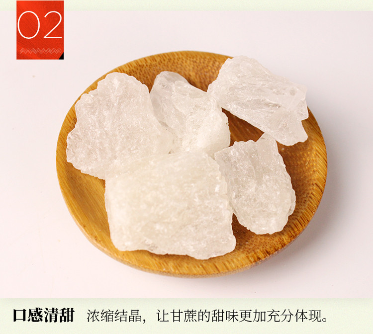 禾煜 多晶冰糖400g（炖品 泡茶 煲汤 冲调 调味）