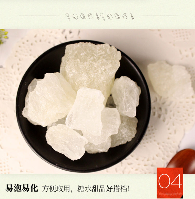 禾煜 多晶冰糖400g（炖品 泡茶 煲汤 冲调 调味）