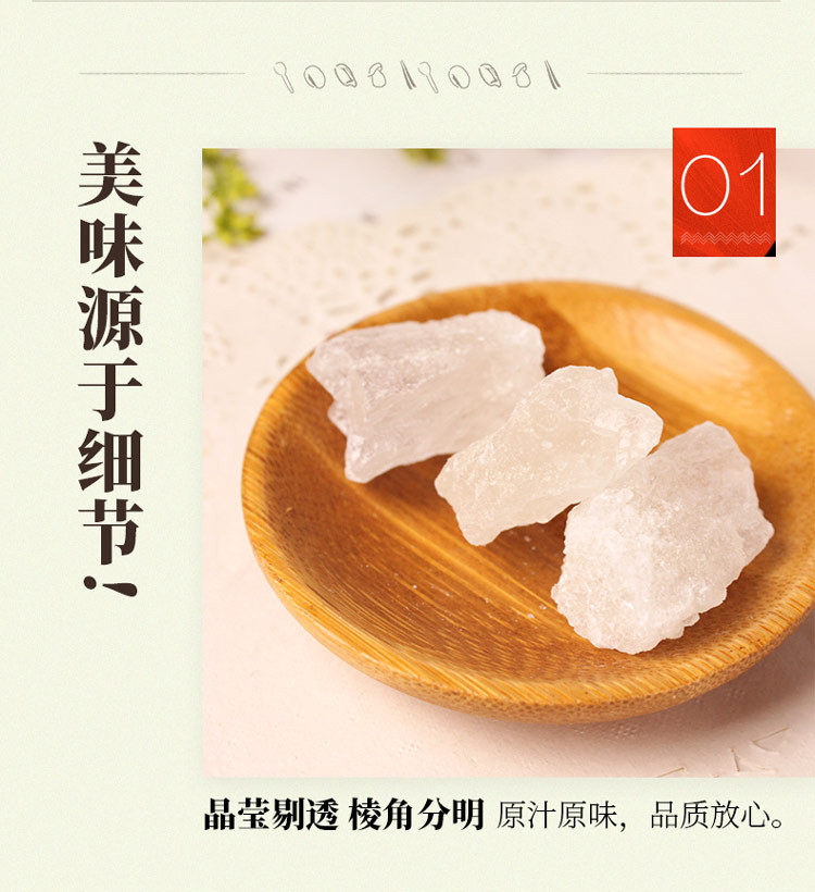 禾煜 多晶冰糖400g（炖品 泡茶 煲汤 冲调 调味）