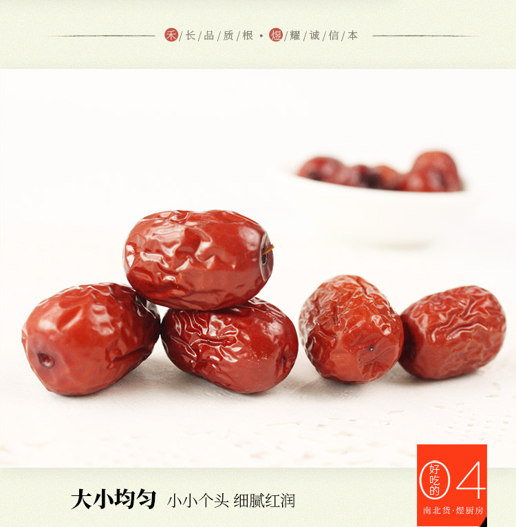 禾煜   新疆若羌灰枣500g（红枣 大枣子 煲汤甜品 粽子糕点原料）