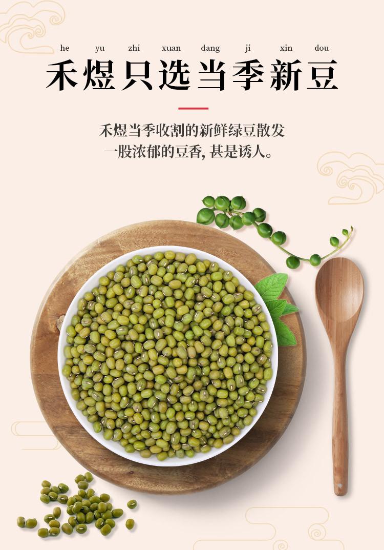 禾煜 绿豆400g（可发豆芽 打豆浆 五谷 杂粮 粗粮 真空装 大米伴侣）