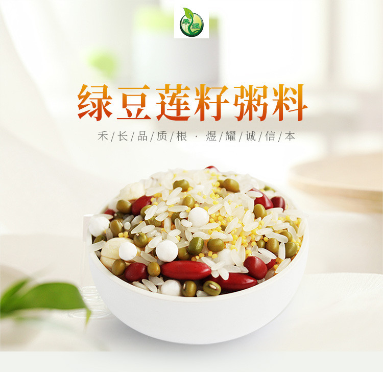 禾煜 绿豆莲子粥料200g（每日粥料 五谷粥料 绿豆 莲子  粥）