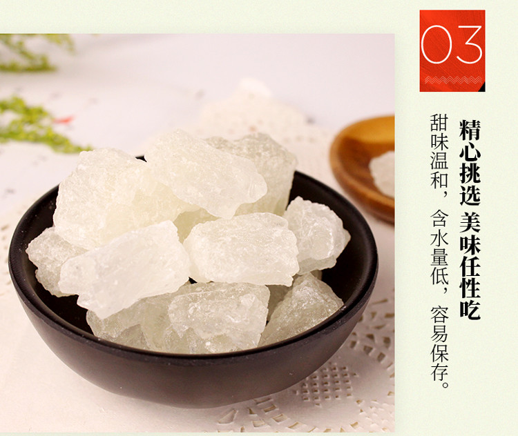 禾煜 多晶冰糖400g（炖品 泡茶 煲汤 冲调 调味）