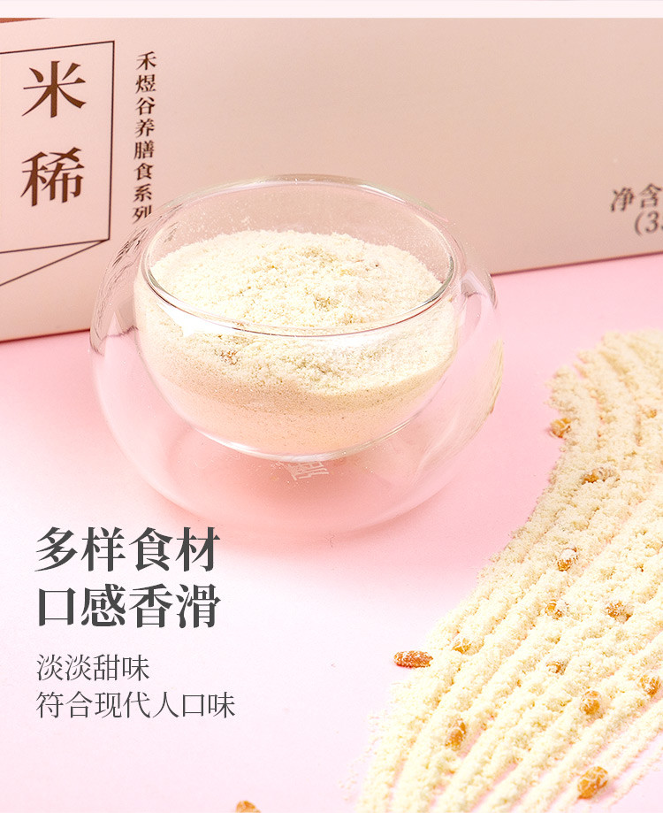 禾煜 禾煜玄米苦荞米稀350g（营养早餐冲调米糊简餐）