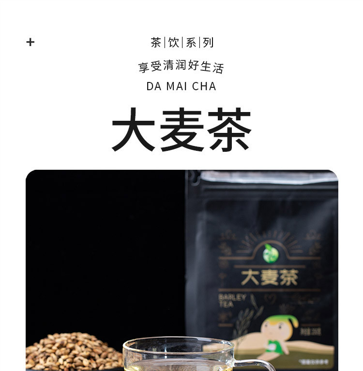 厂家直销 包邮 禾煜 大麦茶250g（茶叶 花草茶 大麦茶 茶原味烘焙型花茶）