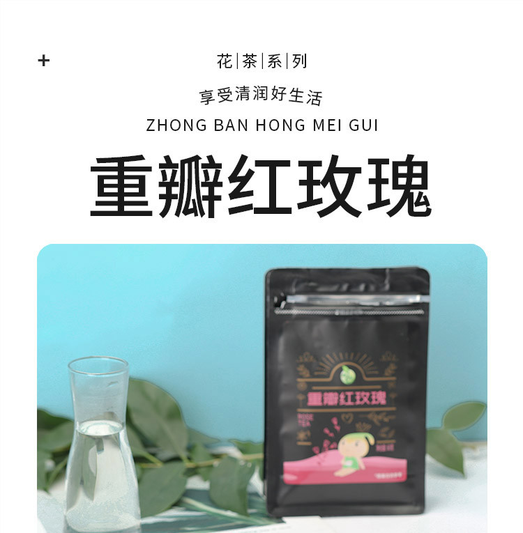 厂家直销 包邮 禾煜 红玫瑰60g（玫瑰花茶 可配菊花茶柠檬片泡水喝的花茶）