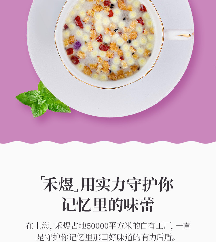 禾煜 提子燕麦代餐粥380g（代餐粉粥 速食杂粮粗粮简单方便早餐粥）