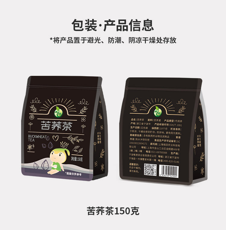 厂家直销 包邮 禾煜 苦荞茶150g（养生茶 苦荞茶 全胚芽全颗粒 荞麦茶）