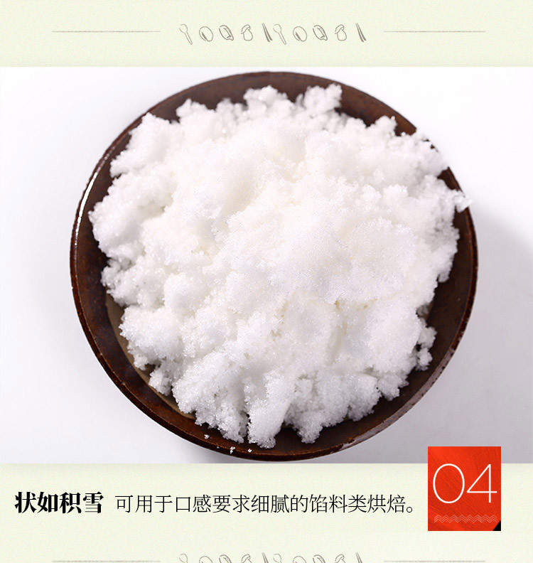 禾煜 绵白糖454g （一级细白棉砂糖 棉糖粉 烘培原料 调味品 调味料 烘焙原料）