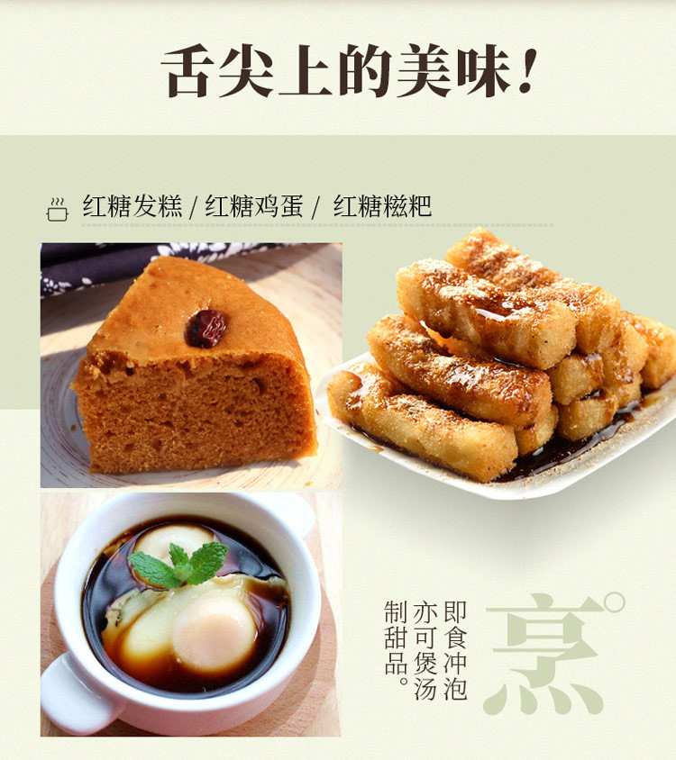 禾煜 赤砂糖 280g（红糖 红糖水 冲饮烹饪 调味品）