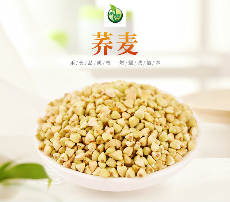 厂家直销 包邮 禾煜 荞麦400g (麦米 荞麦米 大米 米 粗粮)