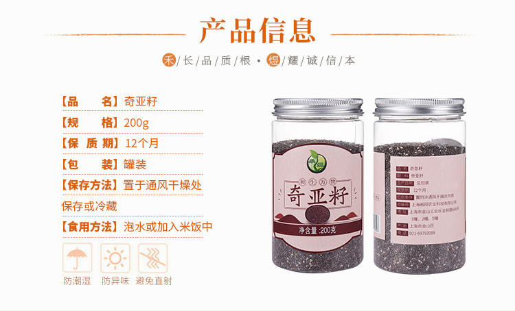 厂家直销 包邮 禾煜 奇亚籽200g 代餐食材可搭配酸奶水果燕麦片果冻 罐装可做奇亚籽饮料泡水