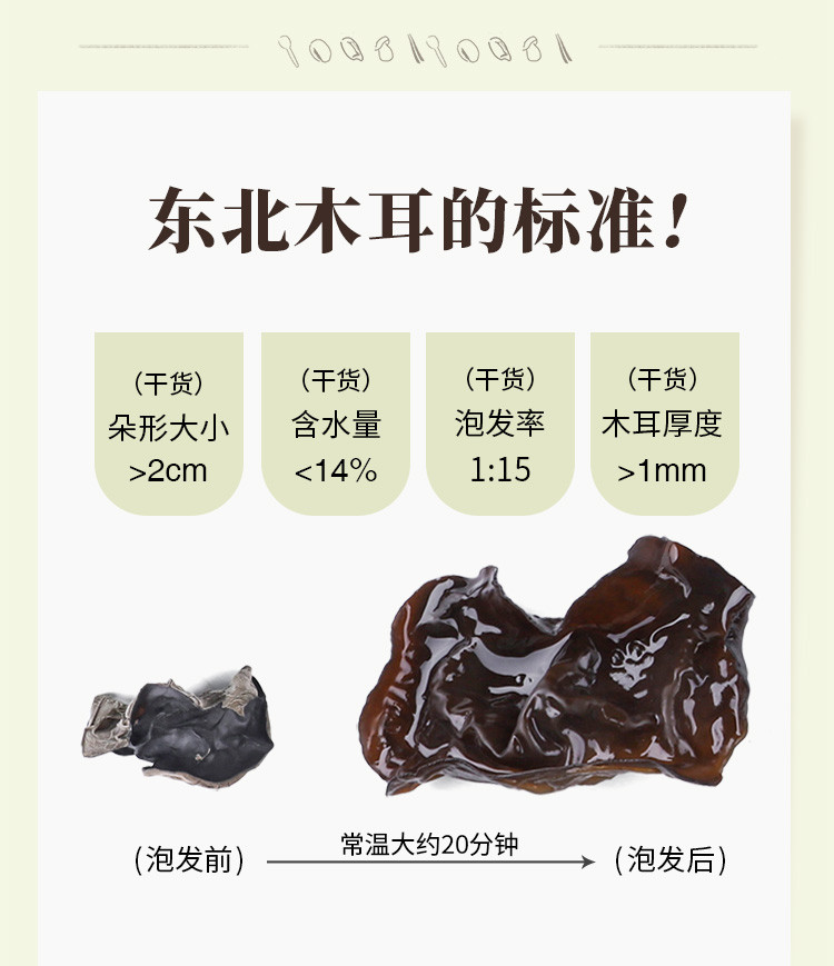 禾煜 黑木耳200g（木耳 干货 山珍南北干货 食用菌非柞水木耳 肉厚无根 火锅食材）