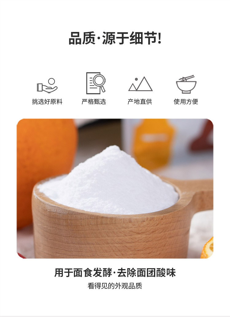 禾煜 食用碱250g 纯碱粉 清洁去油洗碗餐具烘焙原料