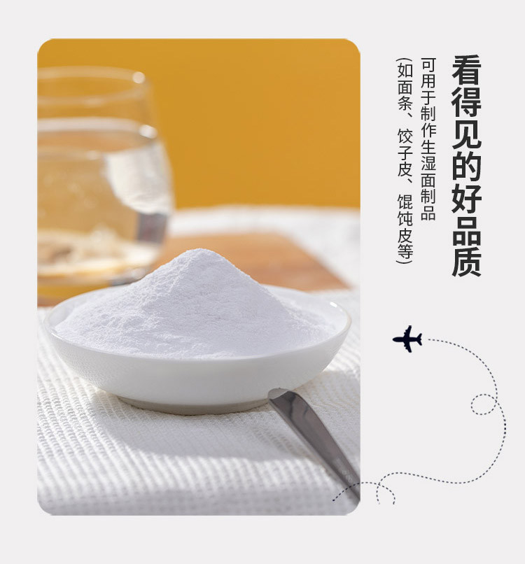 禾煜 食用碱250g 纯碱粉 清洁去油洗碗餐具烘焙原料