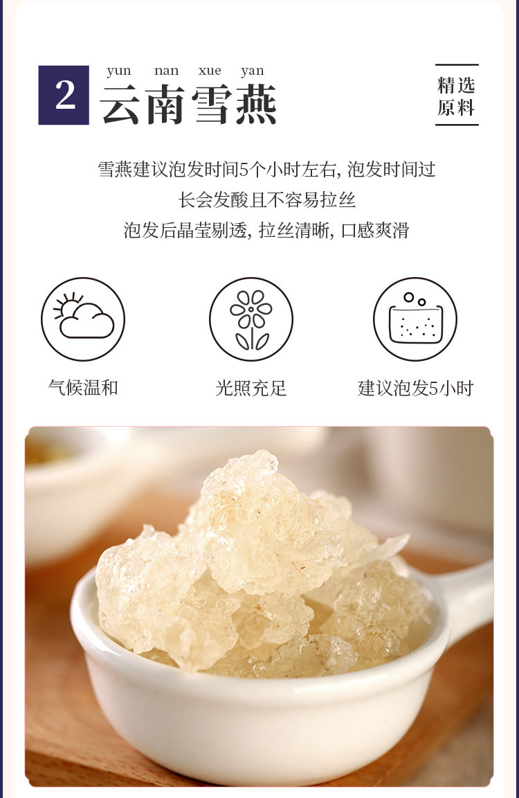 禾煜 桃胶皂角米雪燕组合 550g