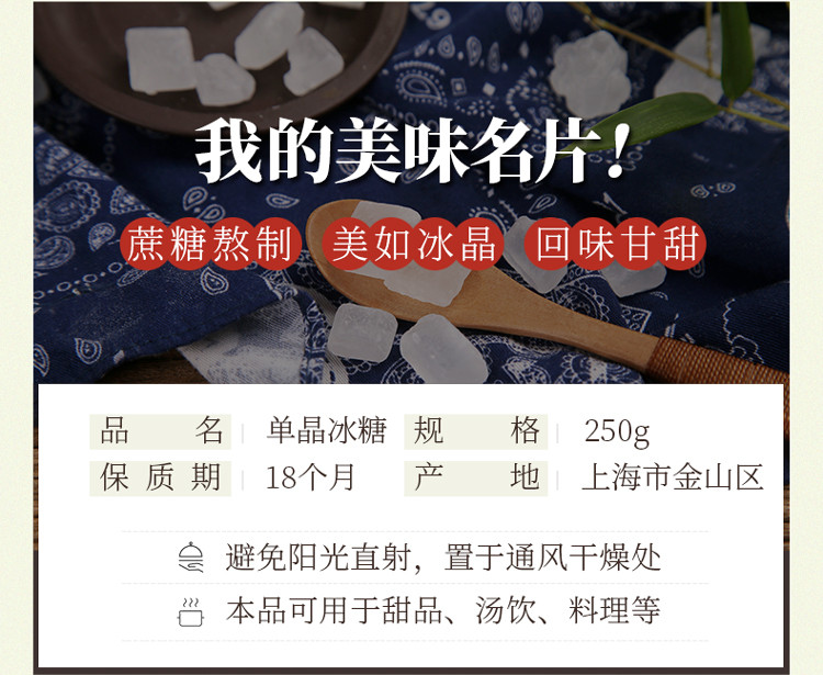 厂家直销 包邮 禾煜 黄冰糖418g 小粒老冰糖 多晶冰糖单晶冰糖厨房调料调味冰糖粒 食用糖炖品泡茶