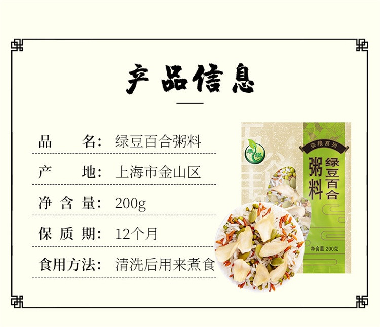 厂家直销 包邮 禾煜 八宝粥料200g 绿豆莲子百合  红枣红豆薏米 黑豆血糯米 清凉粥料 杂粮粥