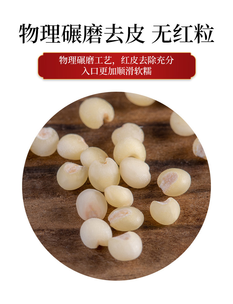 厂家直销 包邮 禾煜 小禾说 高粱米1kg （ 五谷杂粮 粗粮 东北特产 大米伴侣真空包装 ）