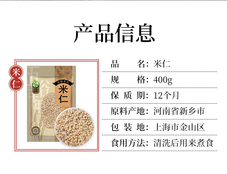 厂家直销 包邮 禾煜米仁400g 小麦仁粗粮小麦米五谷杂粮熬粥非小薏米仁