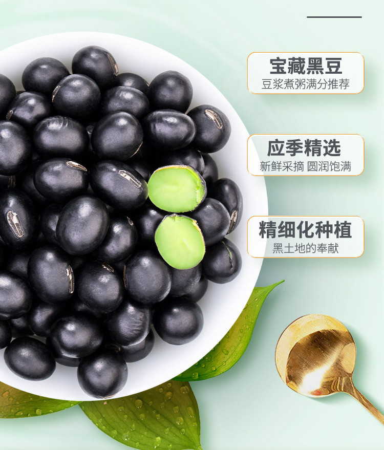 厂家直销 包邮 禾煜 黑豆1000g（黑豆 五谷杂粮 粗粮 粥米伴侣 腊八粥料）