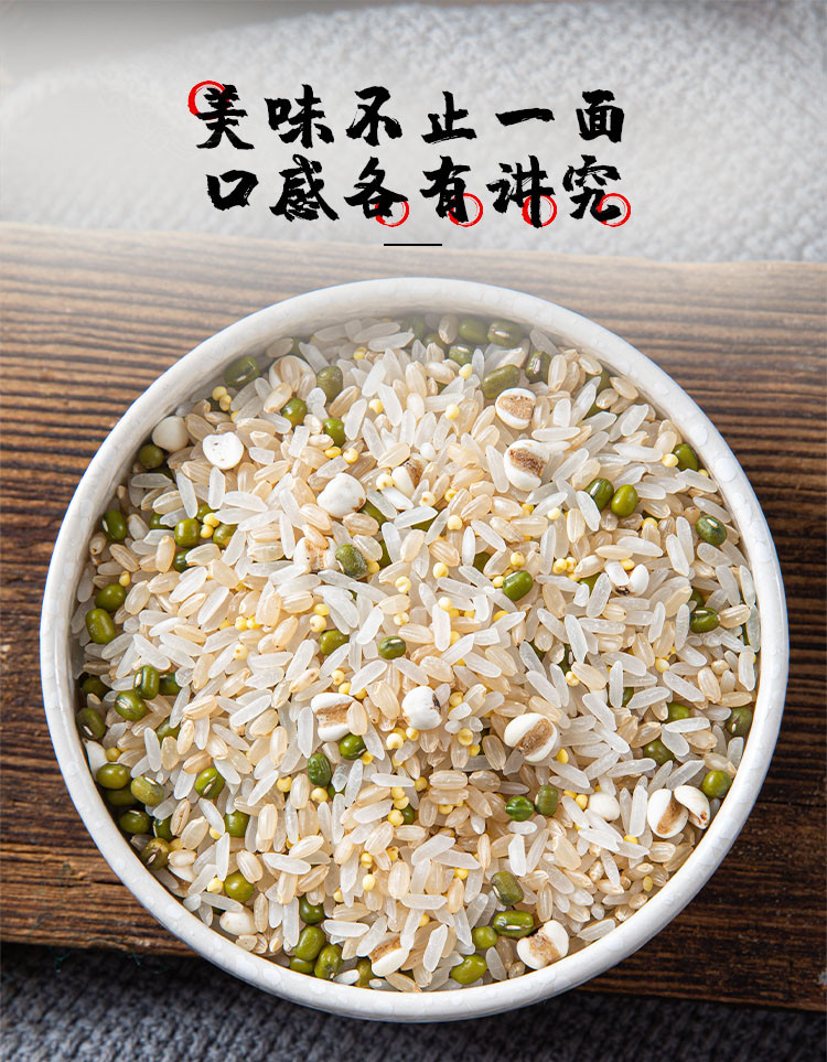 厂家直销 包邮 禾煜 八宝粥料200g 绿豆莲子百合  红枣红豆薏米 黑豆血糯米 清凉粥料 杂粮粥