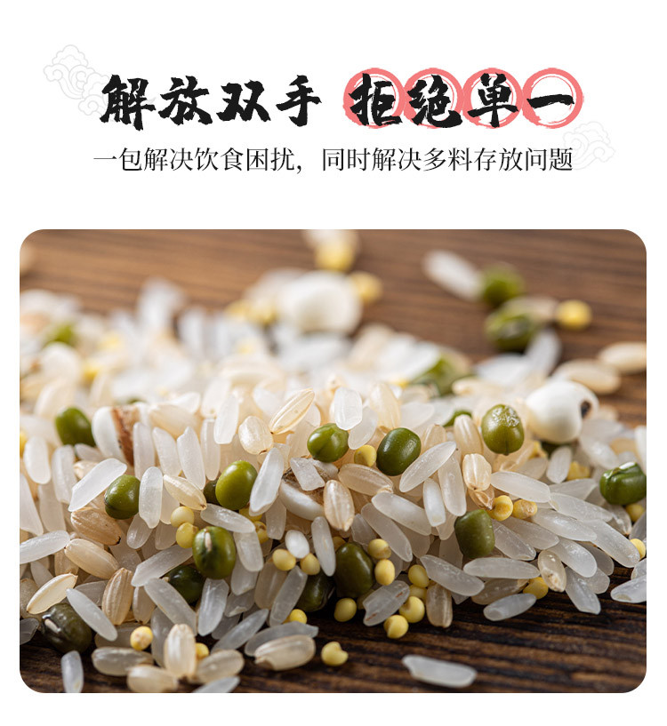 厂家直销 包邮 禾煜 八宝粥料200g 绿豆莲子百合  红枣红豆薏米 黑豆血糯米 清凉粥料 杂粮粥