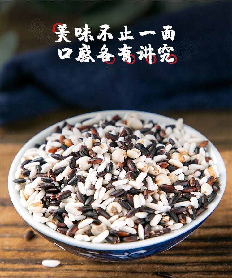 厂家直销 包邮 禾煜 八宝粥料200g 绿豆莲子百合  红枣红豆薏米 黑豆血糯米 清凉粥料 杂粮粥