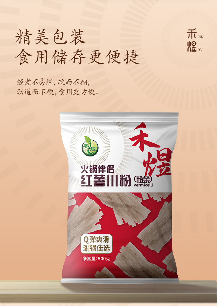 厂家直销 包邮 禾煜 红薯宽粉500g 粉条 川粉 火锅炖粉纯红薯宽粉 涮火锅麻辣烫 龙口粉丝