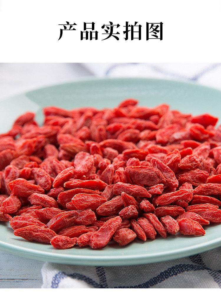 厂家直销 包邮 禾煜 枸杞王100g/200g 红枸杞子  免洗头茬新货食补干货 桂圆百合枸杞莲子羹