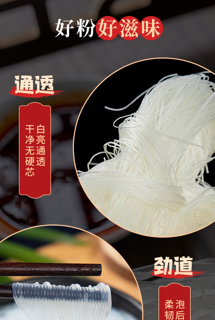 禾煜 龙口粉丝100g  特产干货绿豆粉丝米火锅花甲扇贝